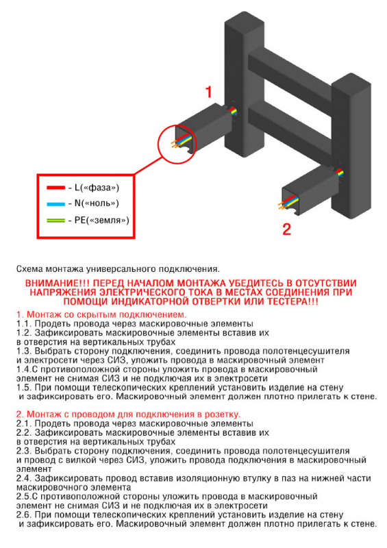 Полотенцесушитель WAY II c полкой 60/50 U