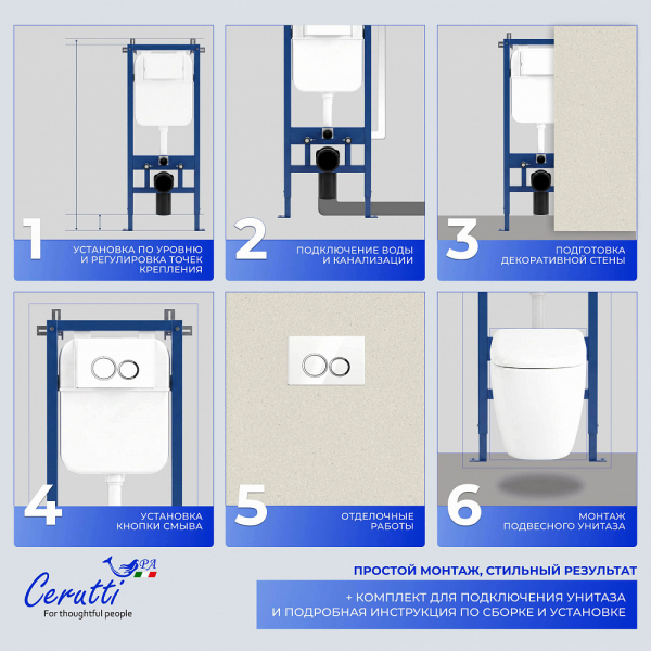 Инсталляция для подвесного унитаза Ceruttispa CR558 (код 10783) + Монтажные трубы (код 9910)