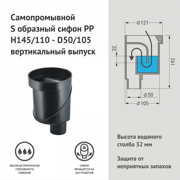 Желоб BERGES водосток SUPER line 750, матовый хром, S-сифон D50/105 H50 вертикальный