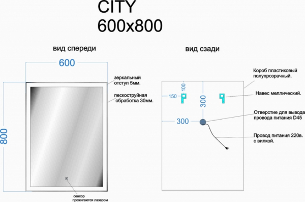 Зеркало для ванной комнаты SANCOS City 600х800 c  подсветкой ,арт. CI600