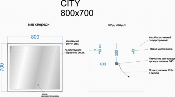 Зеркало для ванной комнаты SANCOS City 800х700 c  подсветкой ,арт. CI800