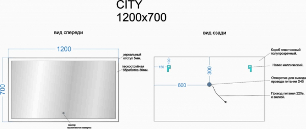 Зеркало для ванной комнаты SANCOS City 1200х700 c  подсветкой ,арт. CI1200