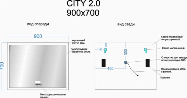 Зеркало для ванной комнаты SANCOS City 2.0  900x700  c  подсветкой, арт.CI2.900